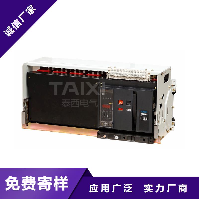 断路器质保1年