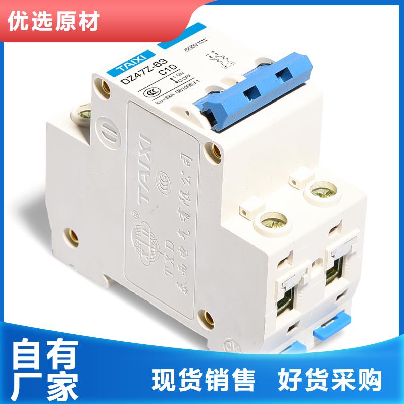 控制与保护开关性能稳定
