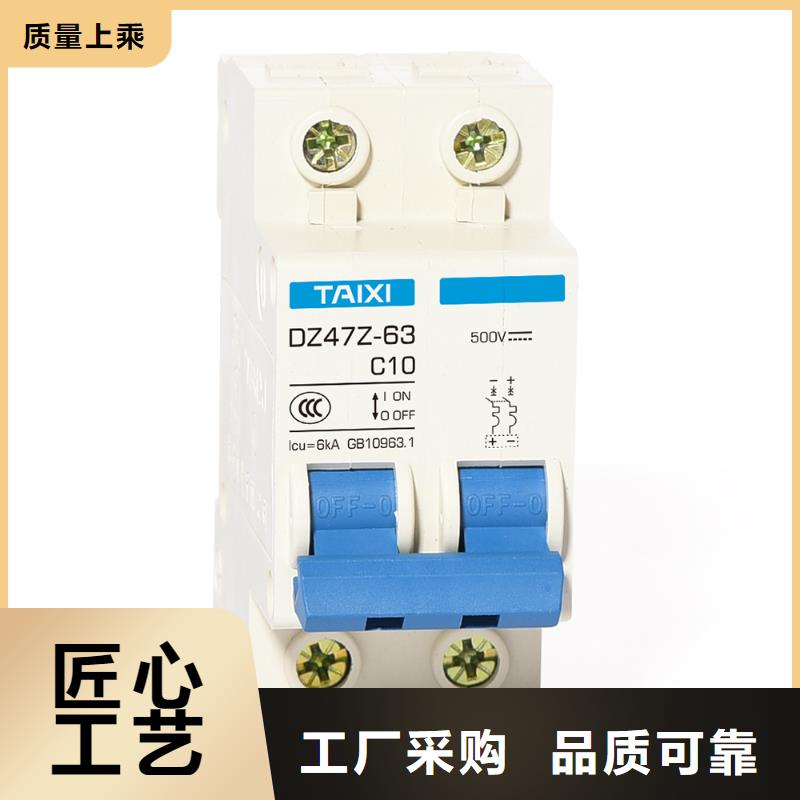断路器生产厂家