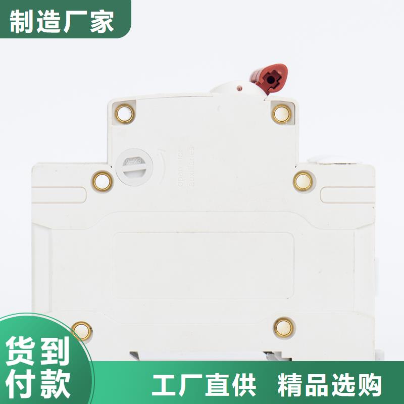 漏电断路器厂家放心购
