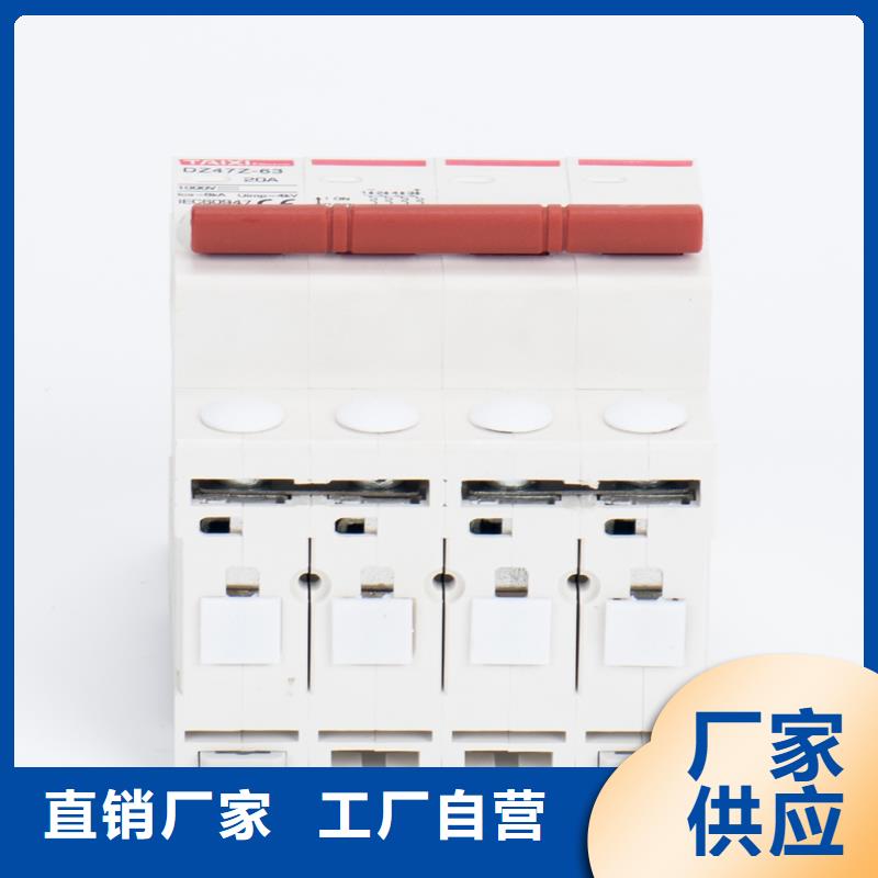 光伏直流断路器厂家供应