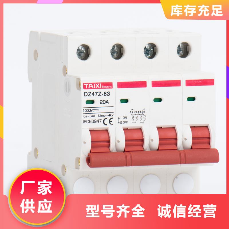 断路器生产厂家
