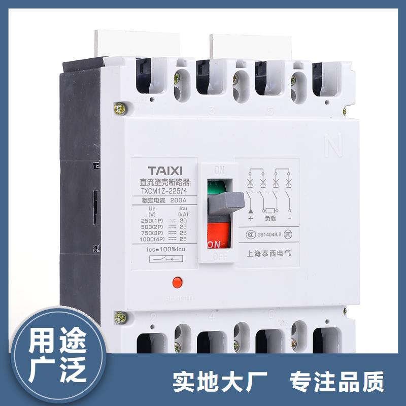 控制与保护开关用电