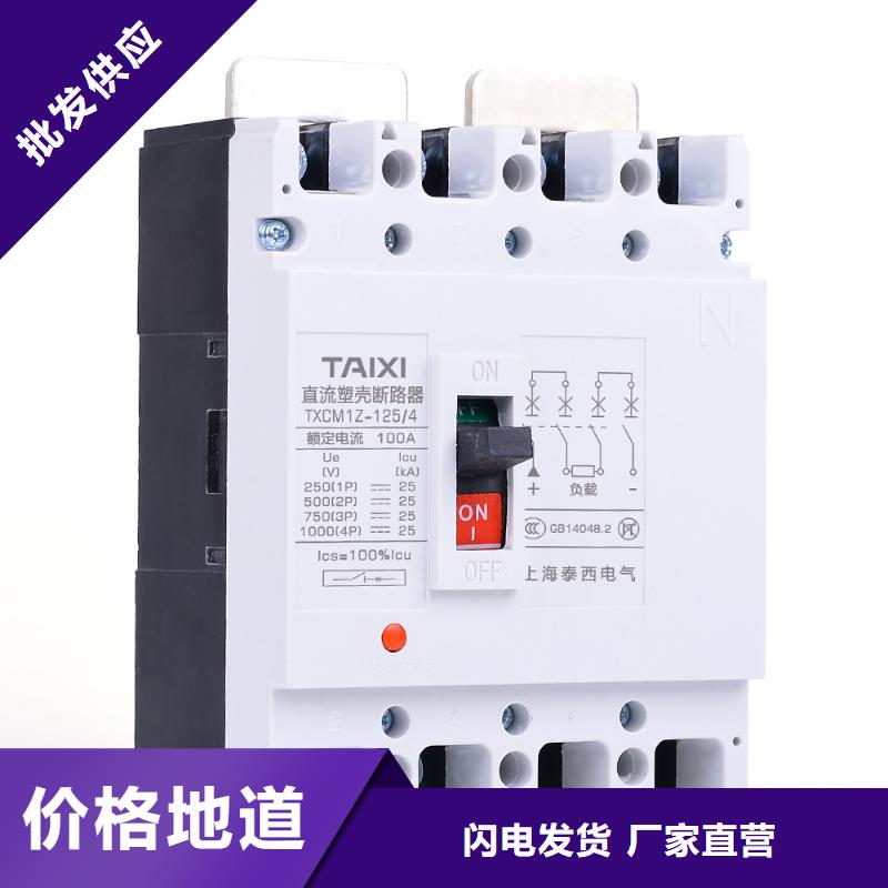 塑壳断路器厂家质量过关