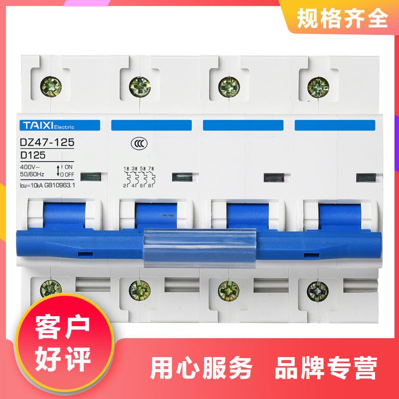 控制与保护开关用电