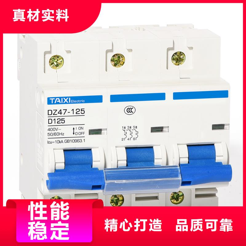 漏电断路器性能稳定