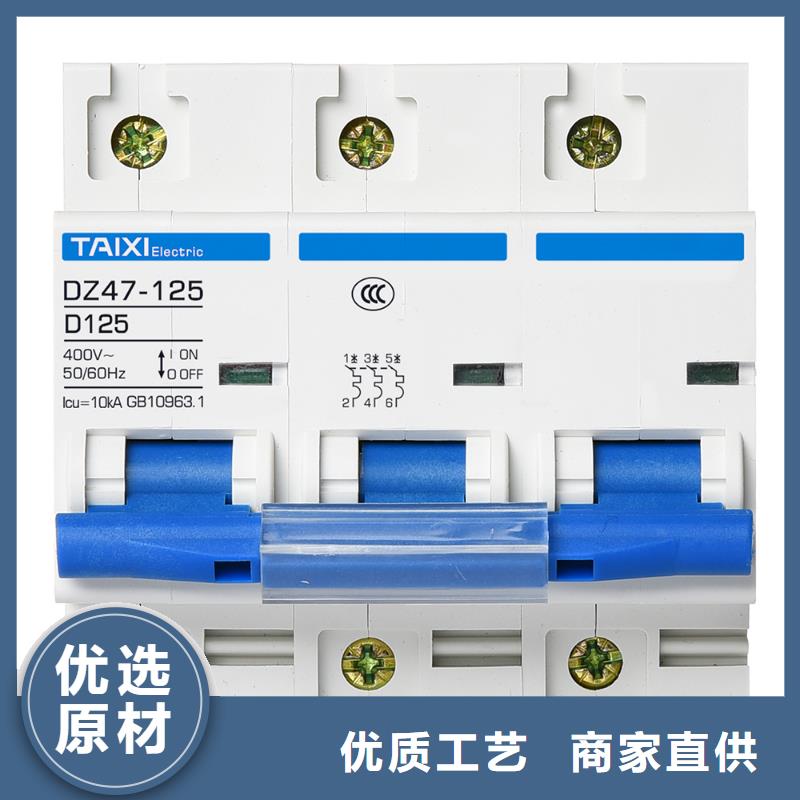 塑壳断路器厂家供应有保障