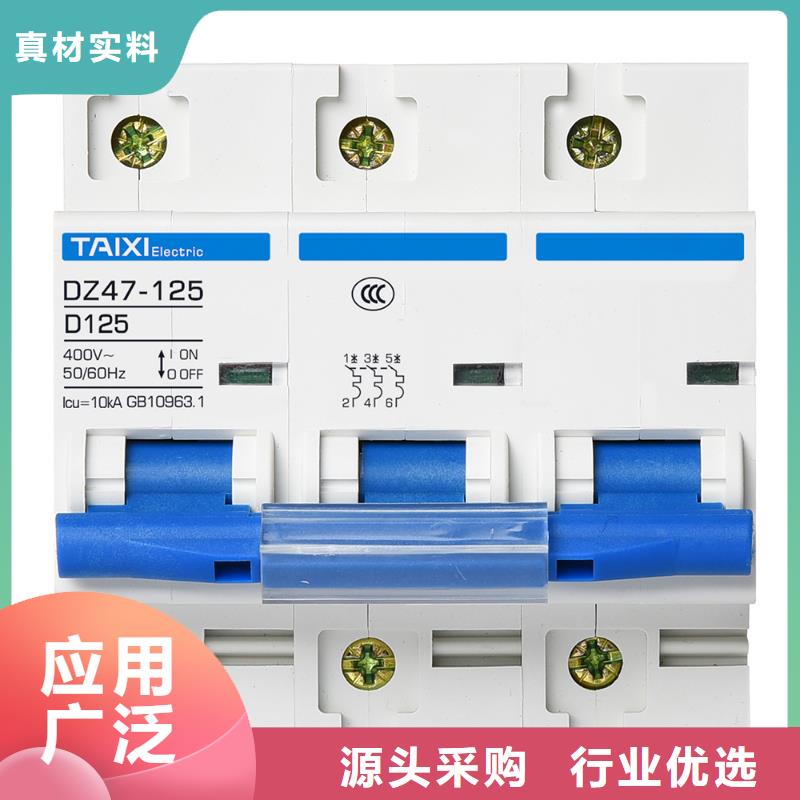 塑壳断路器厂家现货
