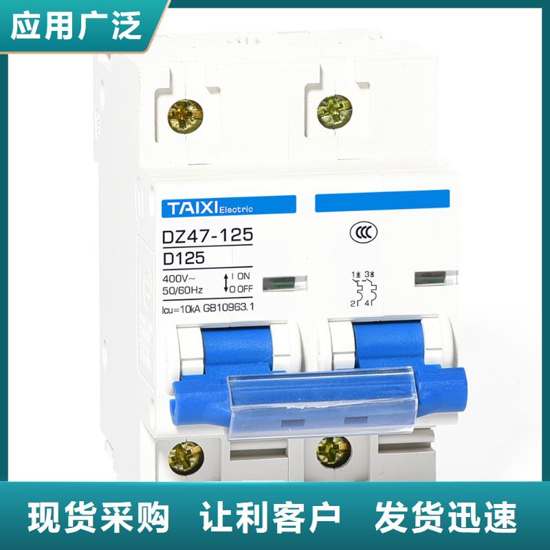 塑壳断路器厂家质量过关