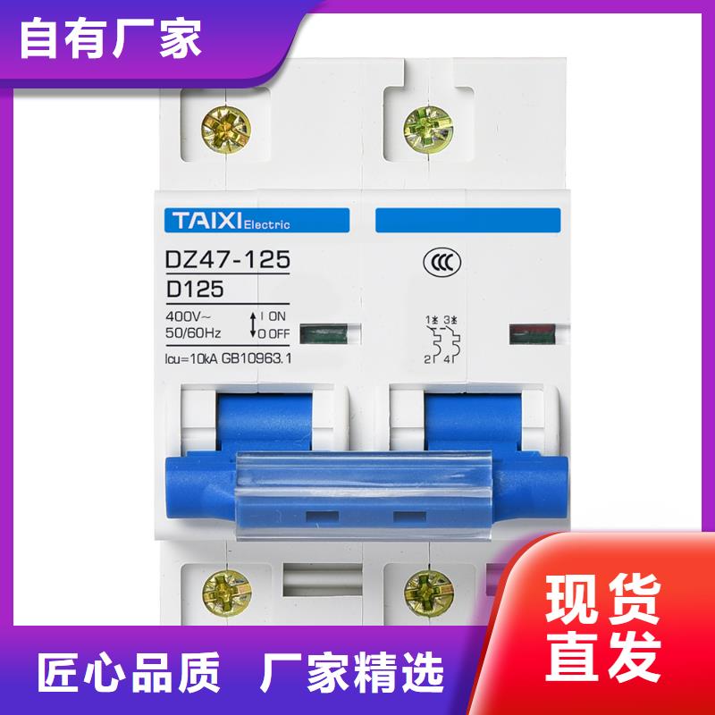 光伏直流断路器厂家供应
