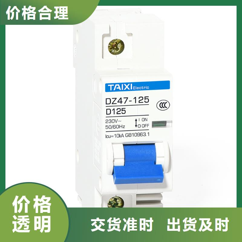 控制与保护开关用电