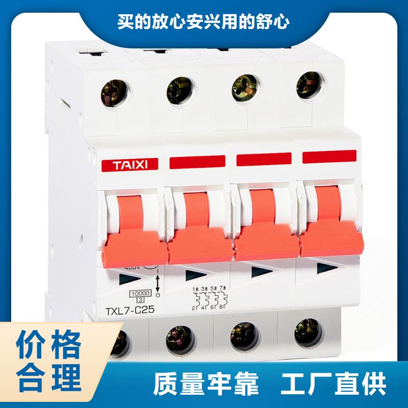 小型断路器厂家供应有保障