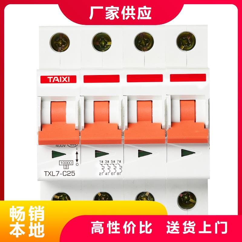 断路器生产厂家