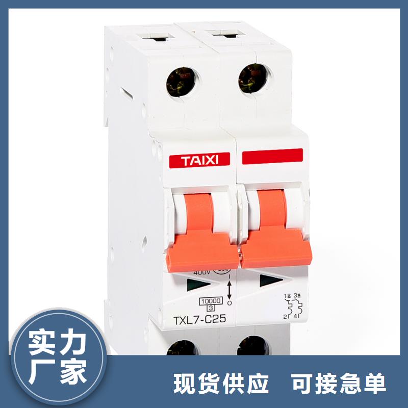 塑壳断路器厂家现货