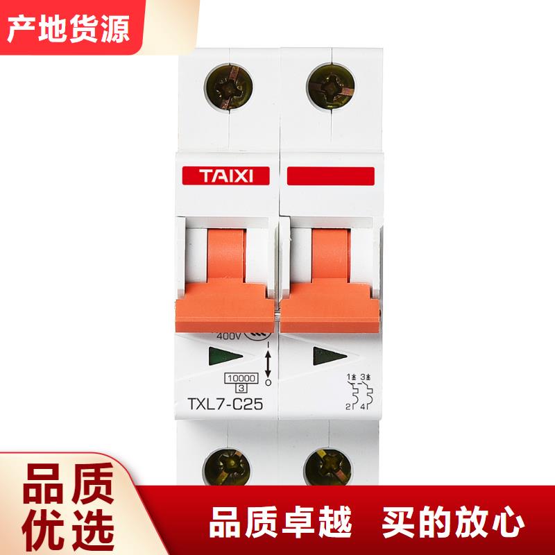 过欠压保护器厂家放心购