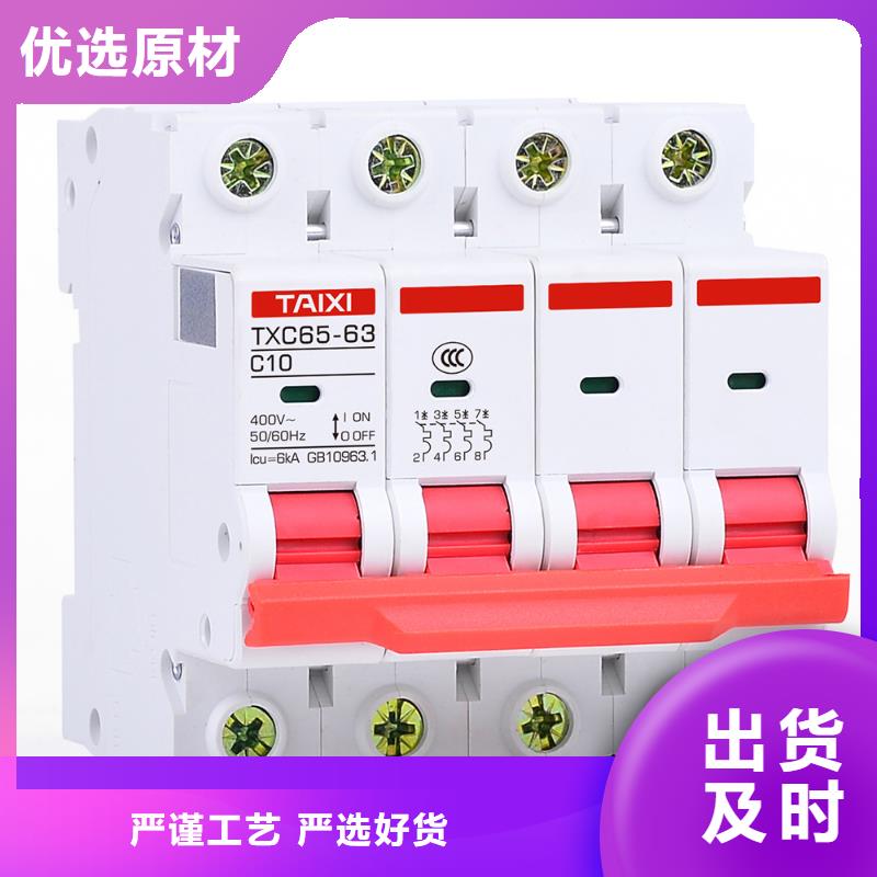控制与保护开关性能稳定