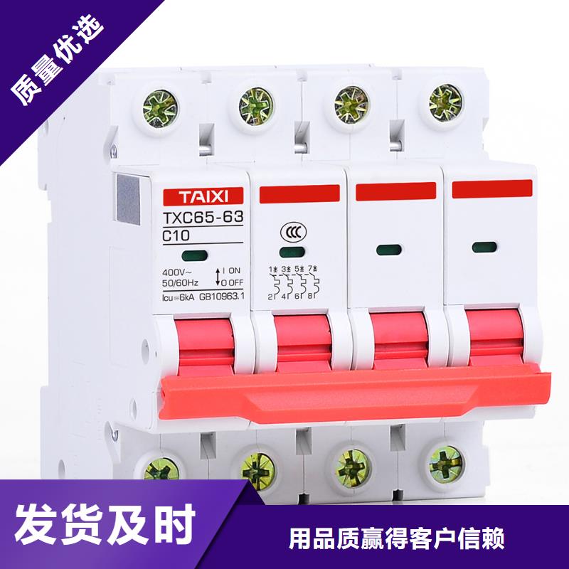 电磁式漏电断路器保障