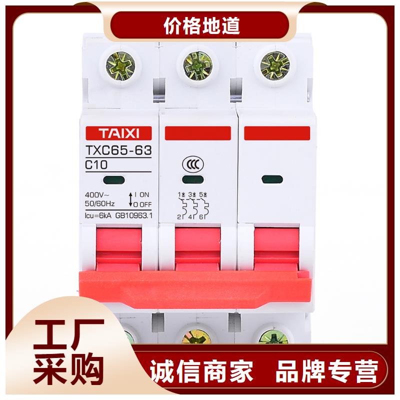 电磁式漏电断路器保障
