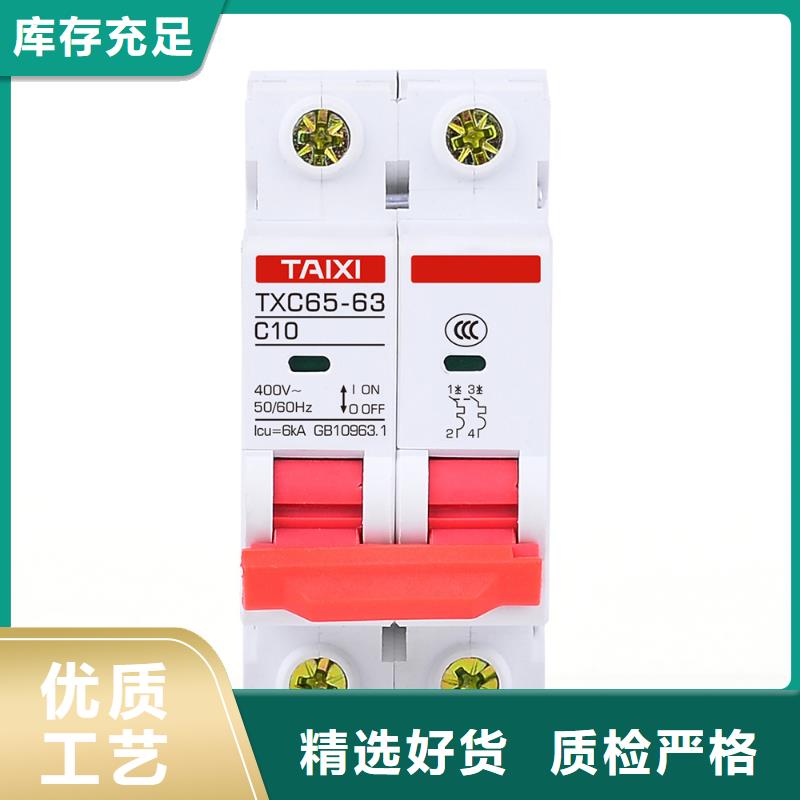 过欠压保护器大批量采购