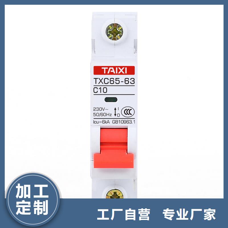 交流接触器专业厂直供