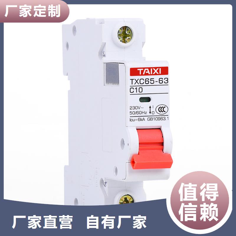 式断路器批发商