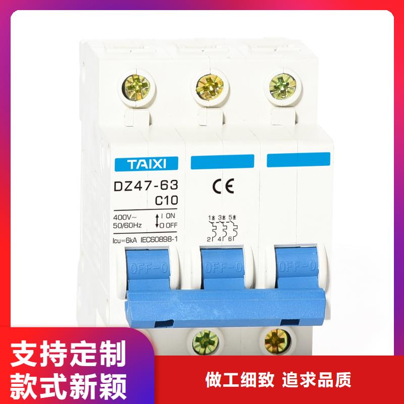 漏电断路器厂家放心购