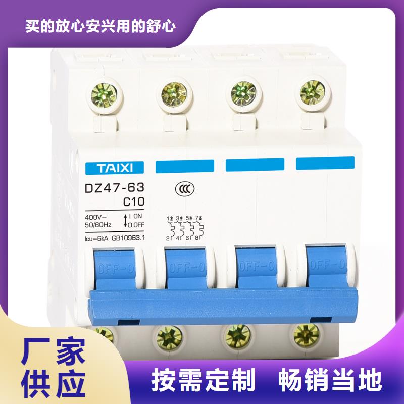 过欠压保护器专业厂直供