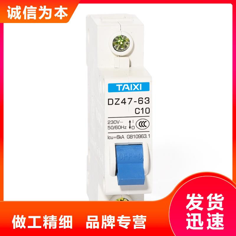 式断路器批发商