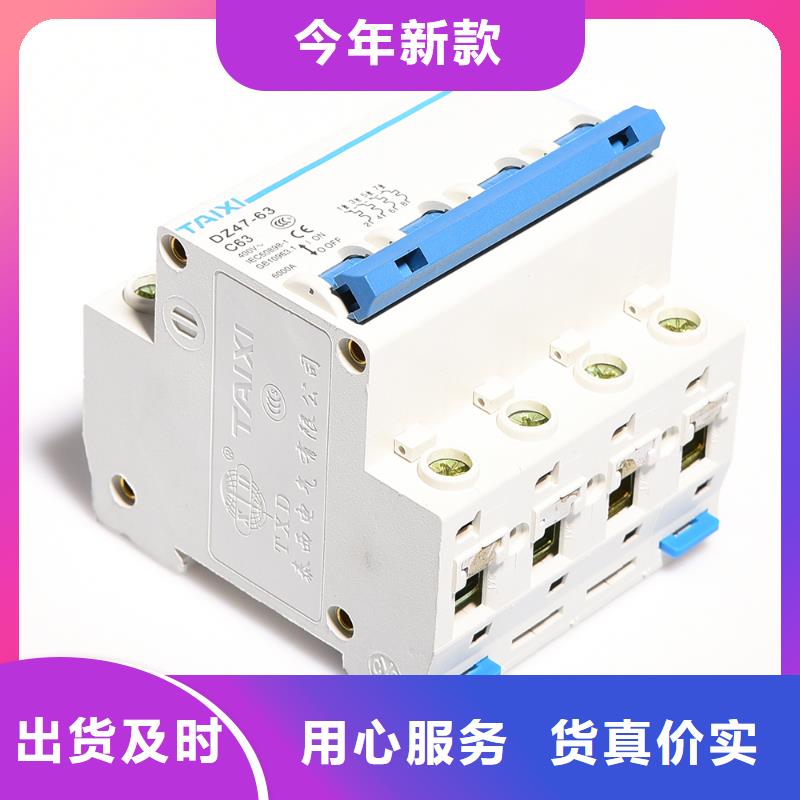 过欠压保护器厂家质量过关