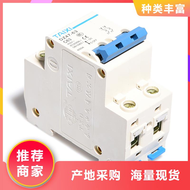 漏电断路器厂家解决方案