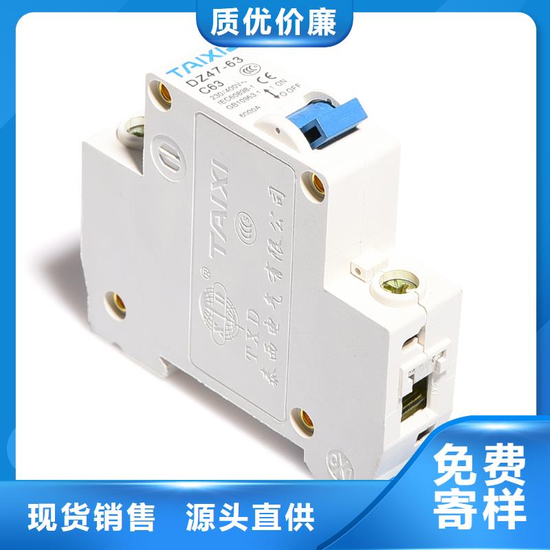 漏电断路器价格合理