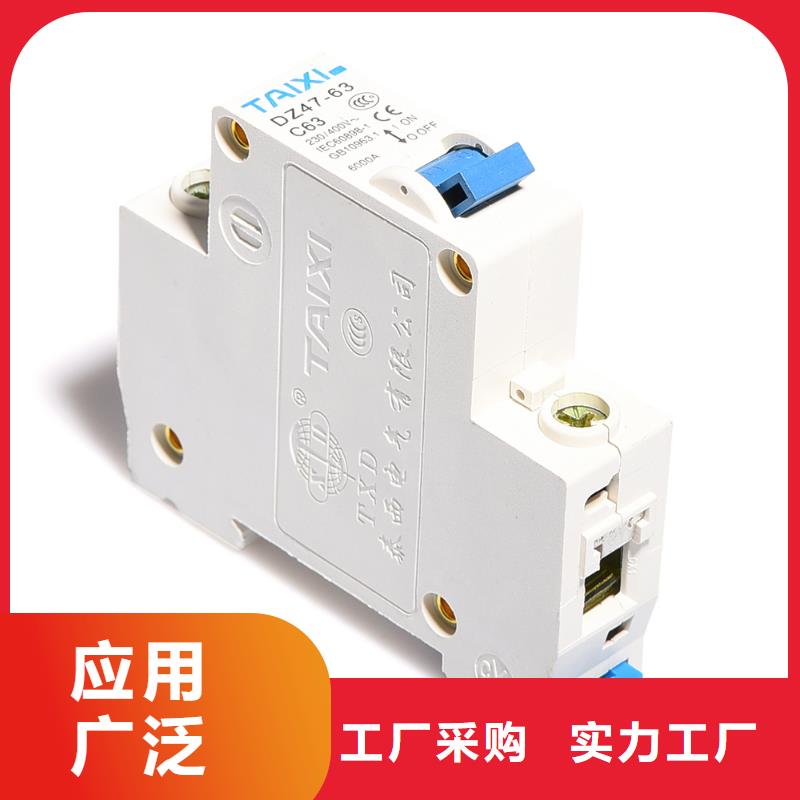式断路器批发商