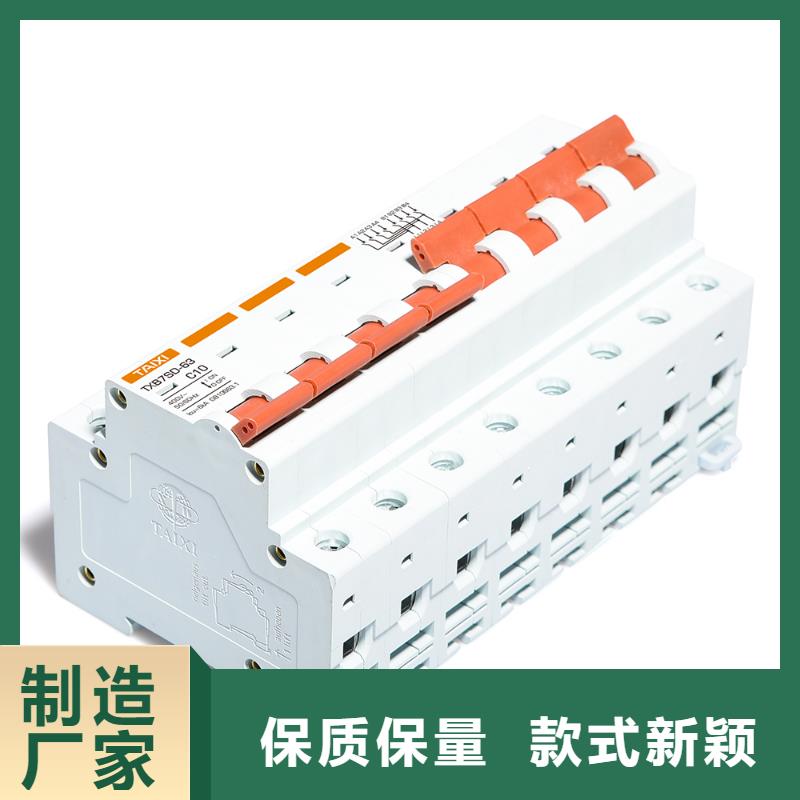 塑壳断路器厂家质量过关