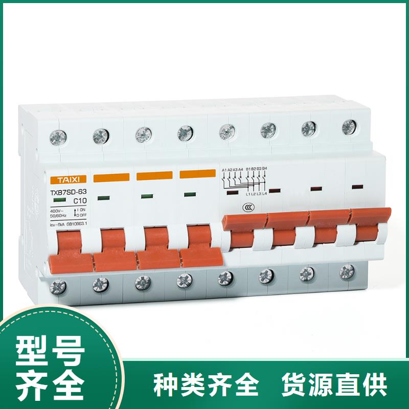 式断路器批发商