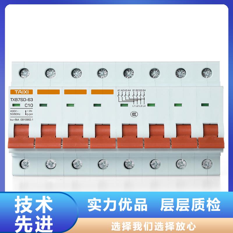 过欠压保护器大批量采购