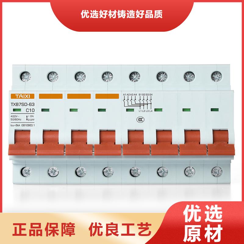 可调电子式塑壳断路器实力厂家