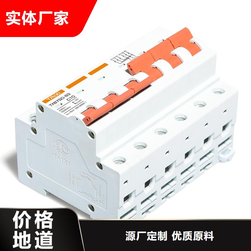 控制与保护开关用电