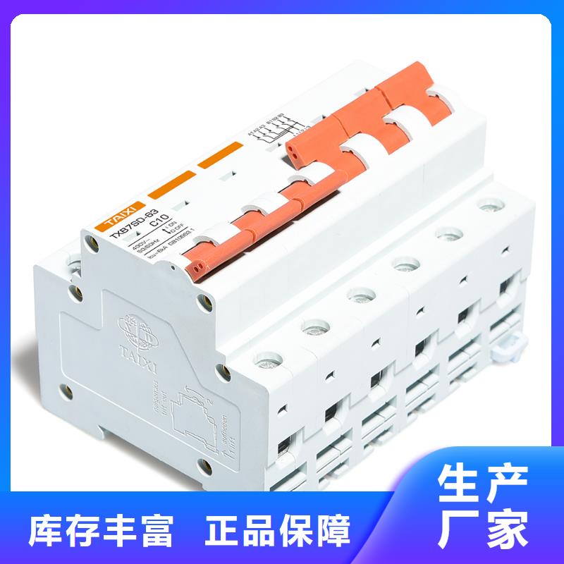 电磁式漏电断路器保障