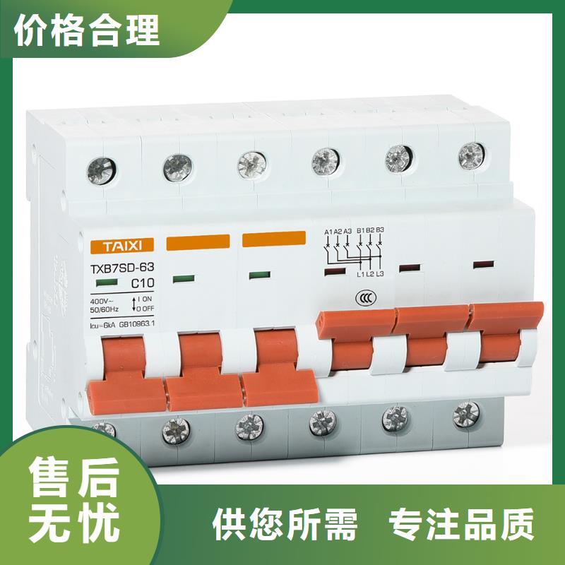 小型断路器厂家直销
