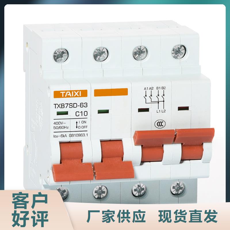 电动机专用塑壳断路器批发供应