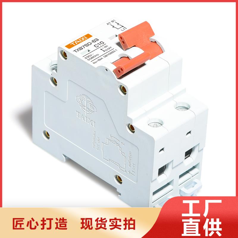 塑壳断路器保障