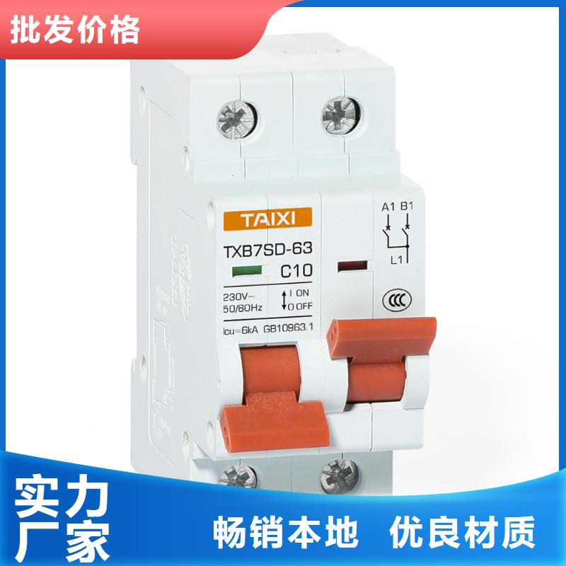 电动机专用塑壳断路器批发供应