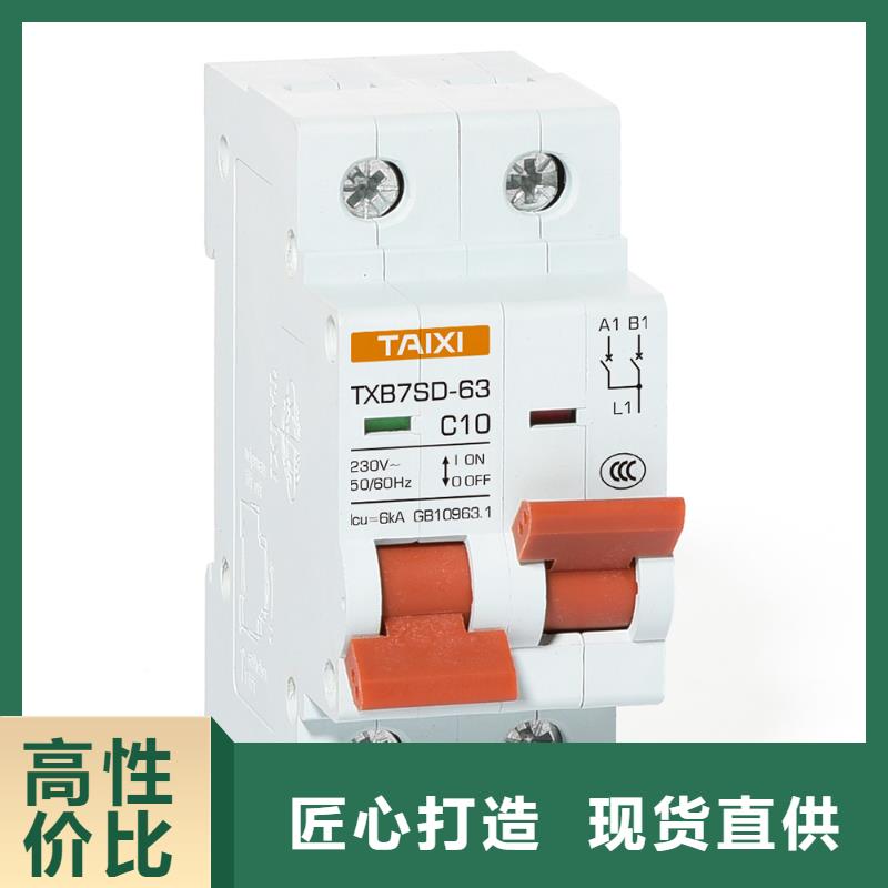 过欠压保护器大批量采购