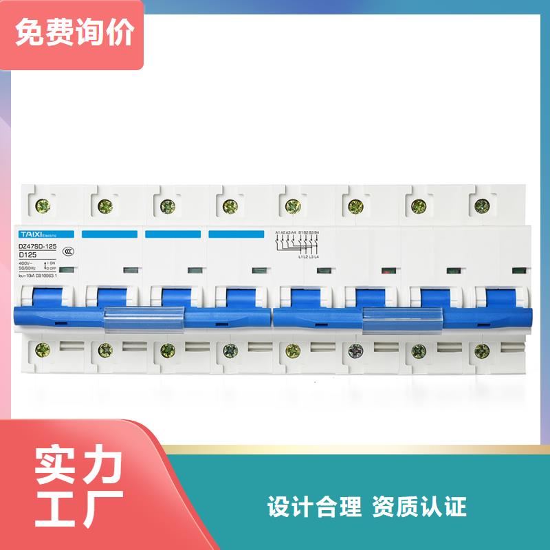 断路器质保1年