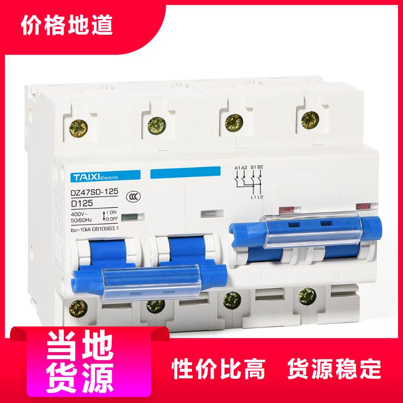 塑壳断路器供应商