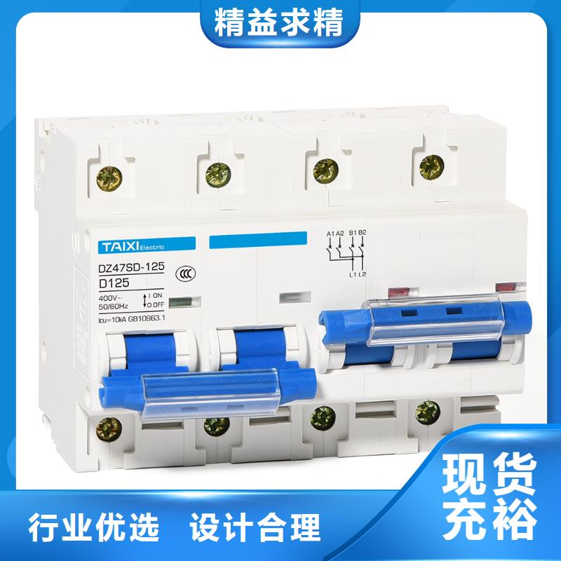 直流小型断路器服务完善