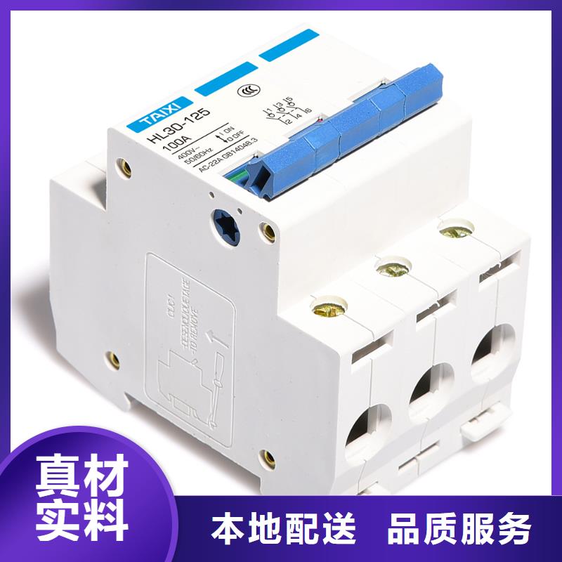 直流小型断路器服务完善