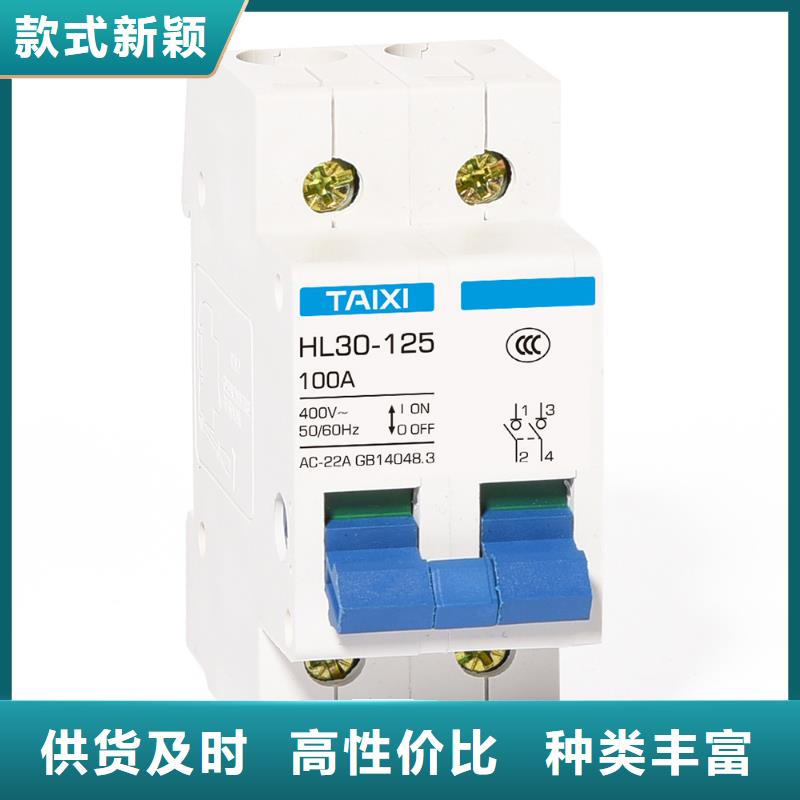 塑壳断路器保障