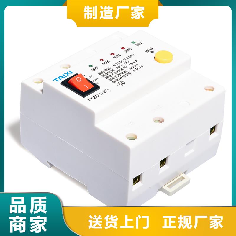 光伏直流断路器厂家供应