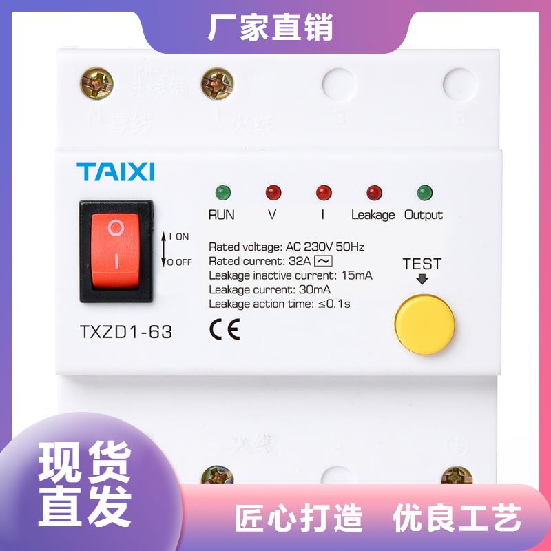 漏电断路器厂家现货